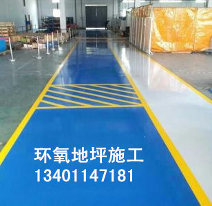 衡水藝術地坪施工 打造美觀大方的空間美學——記北京宏圖偉業環?？萍辑h氧地坪工程