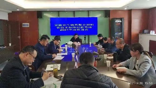 市市場監(jiān)管局組織召開生物基聚合材料省技術(shù)標(biāo)準(zhǔn)創(chuàng)新基地年度工作推進(jìn)會