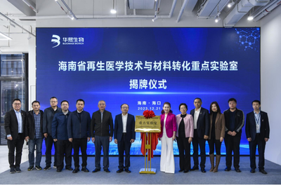 華熙生物震撼發布:細胞精準調控技術,開啟再生醫學護膚科技新紀元!