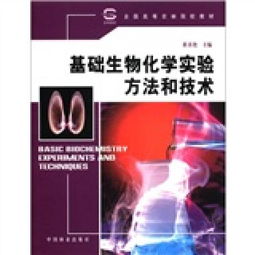 融合基礎生物化學實驗技術與生物基材料研發(fā)的農(nóng)林高等教育創(chuàng)新路徑