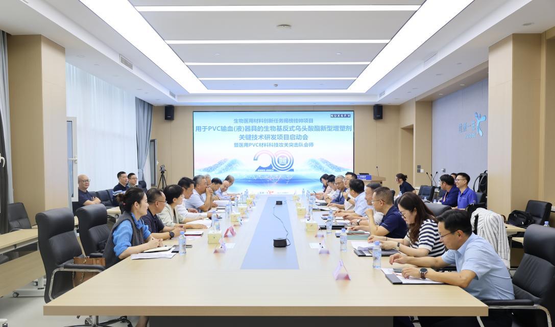 生物基材料賦能醫(yī)療革新 新型增塑劑關鍵技術研發(fā)啟動會在青島召開